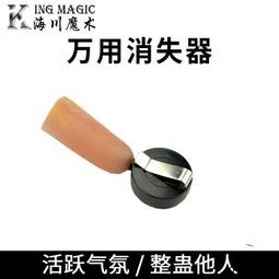 【小雲精選國際購】多用消失器魔術道具近景魔術玩樂道具舞臺高級震撼魔術道具兒童 歷史價格詳細信息