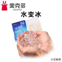冰凍之手 水變冰 手抓冰塊 近景魔術道具 劉謙玩具 歷史價格詳細信息
