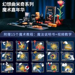 魔術道具套裝魔術大禮盒兒童玩具近景magic兒童表演全套 歷史價格詳細信息
