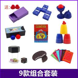 魔術道具組 簡單小道具禮盒 成人表演 派對道具 魔術盒子 簡單易學 舞台魔術  超視覺化魔術道具 公司年會 簡單變魔術 歷史價格詳細信息