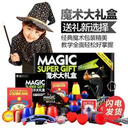 魔術道具套裝 小學生兒童玩具大禮盒 成人 近景舞臺錶演 禮物 歷史價格詳細信息
