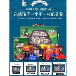 魔術道具套裝 小學生兒童玩具大禮盒 成人 近景舞臺錶演 禮物 歷史價格詳細信息