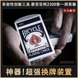 美國震撼近景街頭魔術道具 神秘之門 魔術撲克牌紙牌成人泡妞神器 歷史價格詳細信息