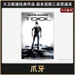 美國震撼近景街頭魔術道具 神秘之門 魔術撲克牌紙牌成人泡妞神器 歷史價格詳細信息
