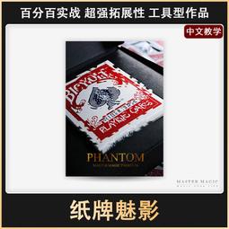 美國震撼近景街頭魔術道具 神秘之門 魔術撲克牌紙牌成人泡妞神器 歷史價格詳細信息