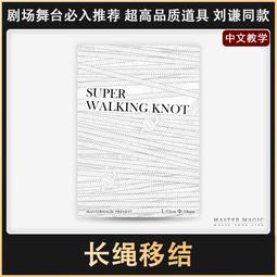 舞臺魔術道具 毒液懸浮系統 戒指漂浮 機械裝置 近景酒吧街頭表演 歷史價格詳細信息