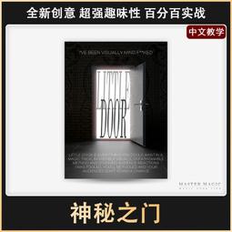 美國震撼近景街頭魔術道具 神秘之門 魔術撲克牌紙牌成人泡妞神器 價格比較,價格查詢,歷史價格詳細信息