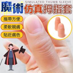 擬真肌膚｜日本製｜次世代處女EXCITE｜夾吸｜自衛器 歷史價格詳細信息