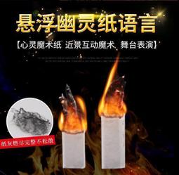 舞臺魔術道具 毒液懸浮系統 戒指漂浮 機械裝置 近景酒吧街頭表演 歷史價格詳細信息