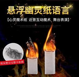舞臺魔術道具 毒液懸浮系統 戒指漂浮 機械裝置 近景酒吧街頭表演 歷史價格詳細信息