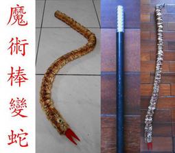 嘉義魔術協會.魔幻葫蘆Endless Wine From Gourd 歷史價格詳細信息