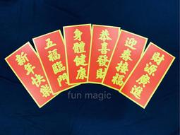 迎春納福恭賀新禧壁貼 新年壁貼 閃粉壁貼 亮粉壁貼 新年佈置 聖誕館 【現貨】 歷史價格詳細信息