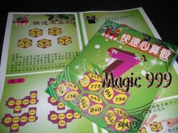 [MAGIC 999]魔術道具~超爆笑 COSPLAY 肥肚裝 肌肉 肥肉 豬八戒 整人裝扮 必備!特賣只要129NT 歷史價格詳細信息