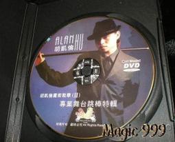 [MAGIC 999]衝評價-魔術道具~閃電分裂棒!!90NT 歷史價格詳細信息