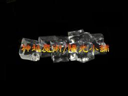 冰凍之手 水變冰 手抓冰塊 近景魔術道具 劉謙玩具 歷史價格詳細信息