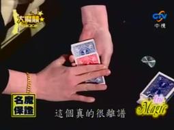 (魔術小子) 牌背變色(燃燒顏色Color Burn)(慢速變色牌)(程廣生大魔競表演) 歷史價格詳細信息