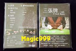 羅賓魔法寶典3經典魔術（附DVD）生活小書窩 歷史價格詳細信息