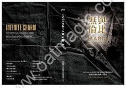 無與倫比_聖桑耶/蘇南嘉措仁波切/郭文宗、楊子樸、索南僧給、黃詩蘋(Apple)/PBD-100 歷史價格詳細信息
