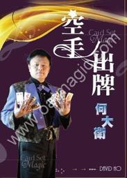 DVD 大魔術師 DVD台灣正版二手 梁朝偉 周迅 劉青雲<一代宗師<重慶森林<<悲情城市<韓城攻略<阿飛正傳<2046 歷史價格詳細信息