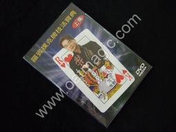 (MST MAGIC) 羅賓撲克牌技法寶典 上集+下集｜合購優惠 歷史價格詳細信息