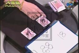 (魔術小子) 獨家 磁力雙幣 有磁性的硬幣 獨家線上HD中文教學影片 歷史價格詳細信息