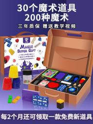 兒童魔術道具演全裝禮盒 小學生玩具近景舞成人撲克牌棒  露天拍賣 歷史價格詳細信息