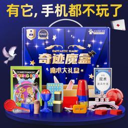 六一兒童節禮物男孩7生日9玩具黑科技6一13益智男童10歲以上8十10 歷史價格詳細信息