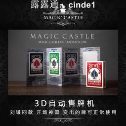 劉謙同款魔術道具 有紀號的撲克 超搞笑流程 美國原版單車印刷G2 歷史價格詳細信息