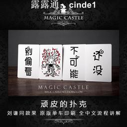 ????露天【至低價】劉謙同款魔術道具 畫車成真神筆馬良 獨家手繪成品版 收到即用Q17 歷史價格詳細信息