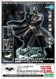 壽屋 ARTFX 蝙蝠俠對超人BVS  鋼鐵 蝙蝠俠 麥法蘭 MEDICOM 歷史價格詳細信息