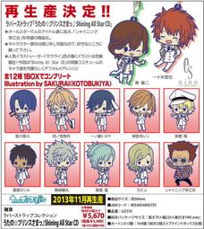 歌之王子殿下一十木音也,一之瀨時也,聖川真斗神宮寺蓮 全員cos服 歷史價格詳細信息