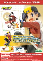 壽屋 ARTFX J 神奇寶貝 精靈寶可夢 恭平 美重丸 1/8 12月免訂金【預購】【GAME休閒館】 歷史價格詳細信息