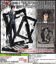 《黑執事 1》ISBN:986101392X│毅霖│樞ビス│九成新70含郵 歷史價格詳細信息