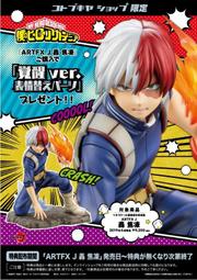 【史派克工廠】結單 4月預購 再版 麥法蘭 降世神通 最後的氣宗 第一卷 水 - 安 5吋可動人偶 0318 歷史價格詳細信息
