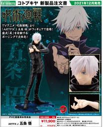 【壽屋】預購12月 日版 ARTFX J 威席 史坦畢特 TRIGUN STAMPEDE 1/8 PVC【99模玩】 歷史價格詳細信息