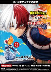 【壽屋】預購6月 日版 變形金剛 美少女 雷公 烈雷 限定版 1/7 PVC完成品【99模玩】 歷史價格詳細信息