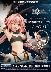 預約 FATE  FGO  SEIKO 宮本 武藏 SABER 聯名手錶 Aniplex 9/28截止 歷史價格詳細信息