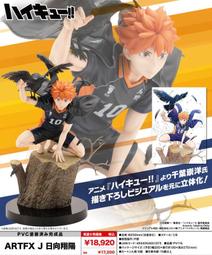 排球少年 8 / 古館春一 eslite誠品 歷史價格詳細信息