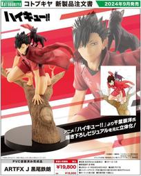 【台中金曜】9月 Action Toys 完全變形 無敵鐵羅剎 無敵太空船 可動完成品 【已截止】 歷史價格詳細信息