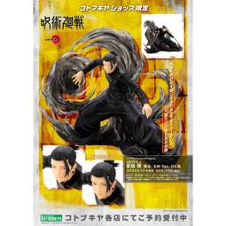 壽屋1/8 ARTFX J 咒術迴戰 五條悟 五条 悟 PVC  有臉部配件/無配件任選【現貨】【GAME休閒館】 歷史價格詳細信息
