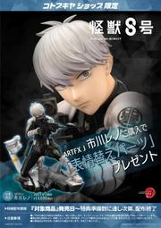 【秋葉猿】正日版1月預購 MH 特典 G.E.M. GEM 鬼滅之刃 煉獄杏壽郎 掌中 掌心 PVC 完成品 歷史價格詳細信息