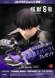 【池袋玩具屋】日版 特典版 壽屋 ARTFX J 鬼滅之刃 時透無一郎 1/8 PVC 完成品 12月預購 歷史價格詳細信息