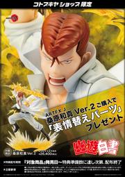 【池袋玩具屋】日版 特典版 壽屋 ARTFX J 鬼滅之刃 時透無一郎 1/8 PVC 完成品 12月預購 歷史價格詳細信息