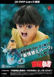 【池袋玩具屋】日版 特典版 壽屋 ARTFX J 鬼滅之刃 時透無一郎 1/8 PVC 完成品 12月預購 歷史價格詳細信息