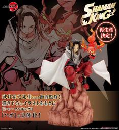 【K'sM】ARTFX J 壽屋 遊戲王 怪獸之決鬥 闇馬利克 1/7 PVC完成品 日版 全新未拆封 歷史價格詳細信息