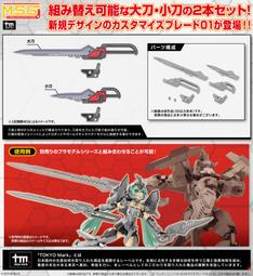 壽屋 M.S.G 武裝零件 MB58 進化體 PROGRESS BODY 歷史價格詳細信息
