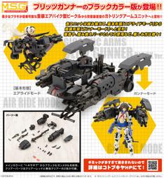 MSG 巨神機甲09 雙角獸BICORN(GT009) 23/5【預購12/18】【GAME休閒館】 歷史價格詳細信息