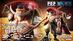 ☆HOBBYSKY玩具屋☆   代購 MH限定 海賊王  POP SA-MAXIMUM 魯夫 四檔彈跳人 歷史價格詳細信息