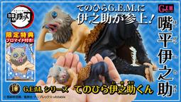 鬼滅 嘴平伊之助 日輪刀 歷史價格詳細信息