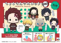 鬼滅之刃-柱系列 6吋抓扣玩偶 絨毛娃娃 歷史價格詳細信息